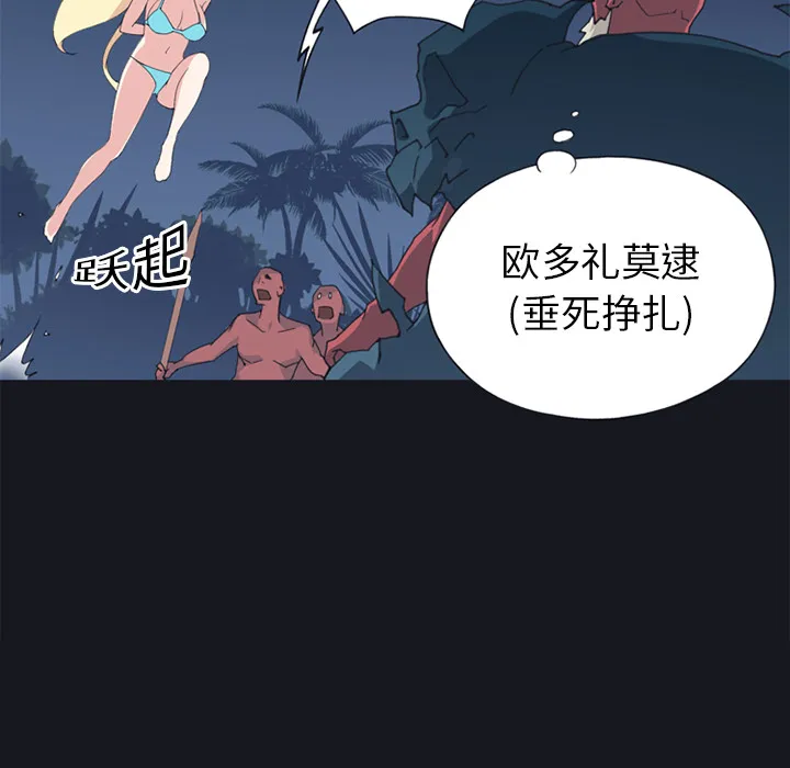 15少女漂流记 15少女漂流记：11