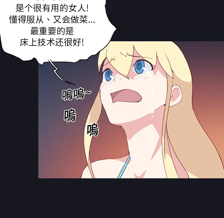 15少女漂流记 15少女漂流记：11