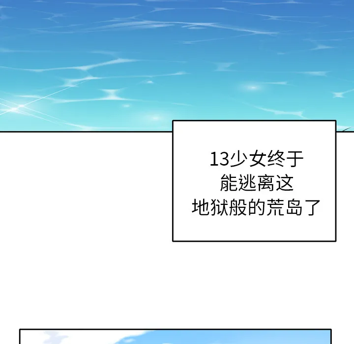 15少女漂流记 15少女漂流记：33