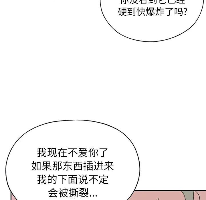 15少女漂流记 15少女漂流记：43