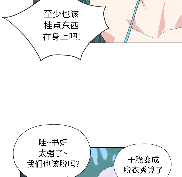 15少女漂流记 15少女漂流记：33