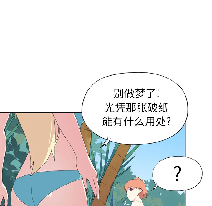 15少女漂流记 15少女漂流记：25