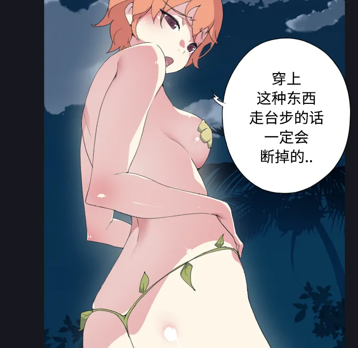 15少女漂流记 15少女漂流记：28
