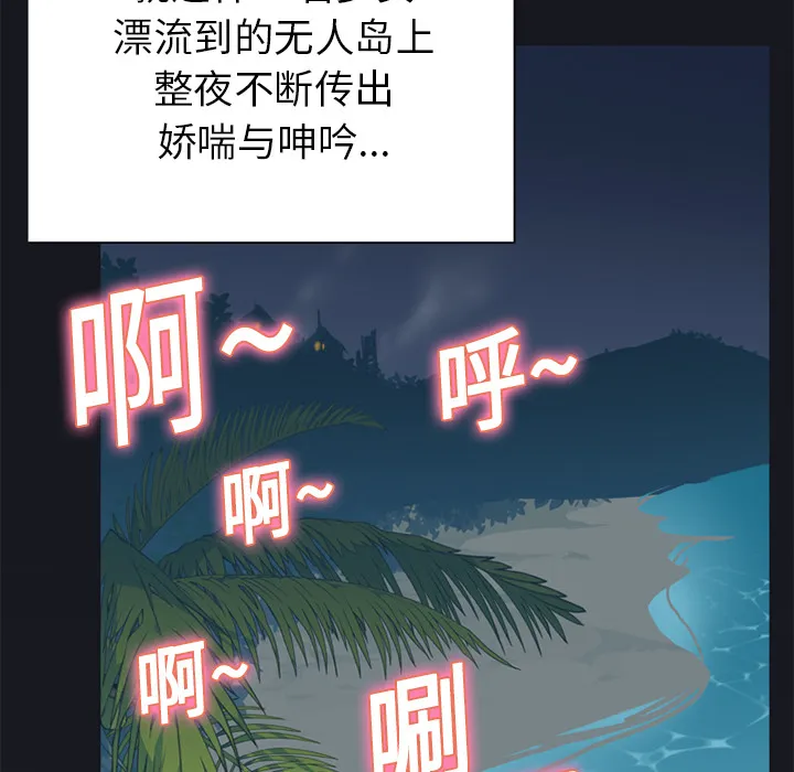 15少女漂流记 15少女漂流记：17