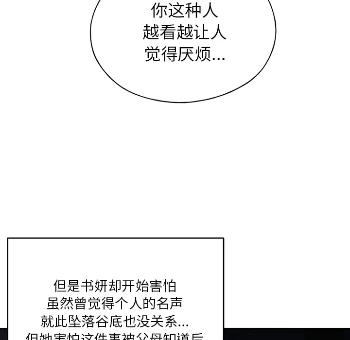 15少女漂流记 15少女漂流记：43