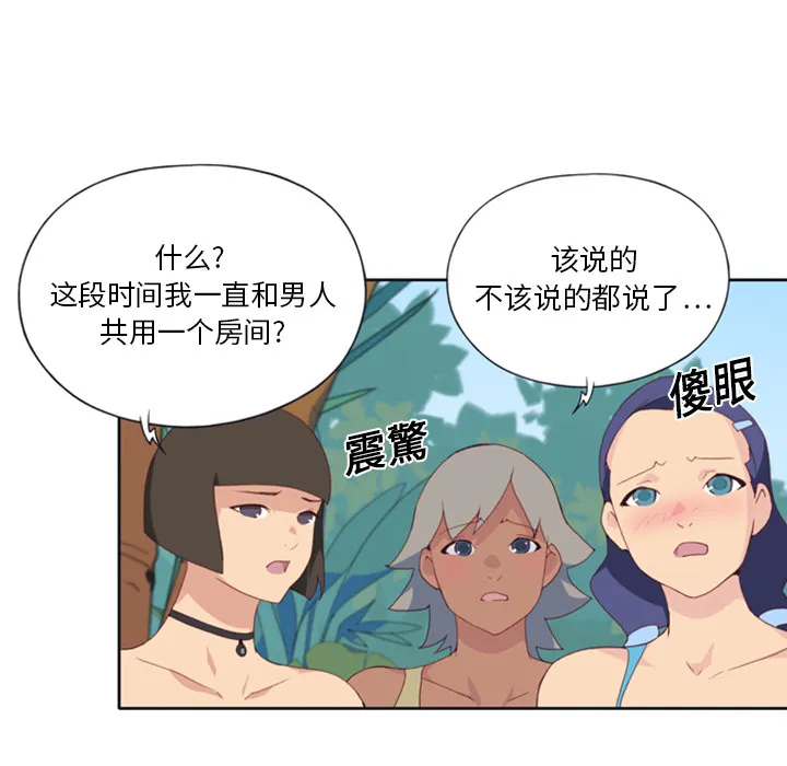 15少女漂流记 15少女漂流记：9