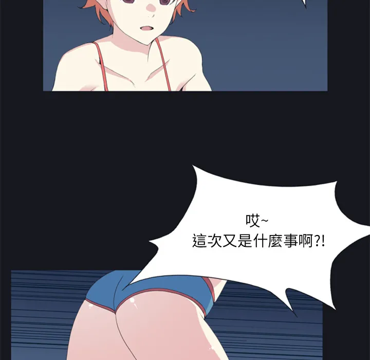 15少女漂流记 15少女漂流记：4