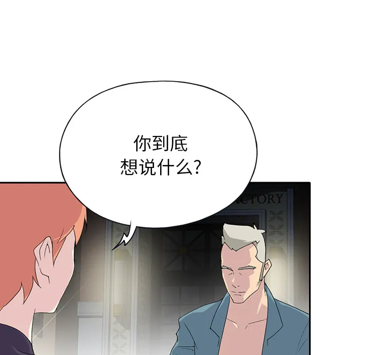 15少女漂流记 15少女漂流记：43