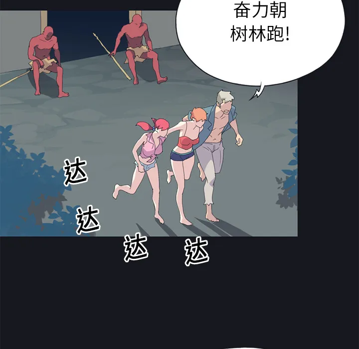 15少女漂流记 15少女漂流记：20