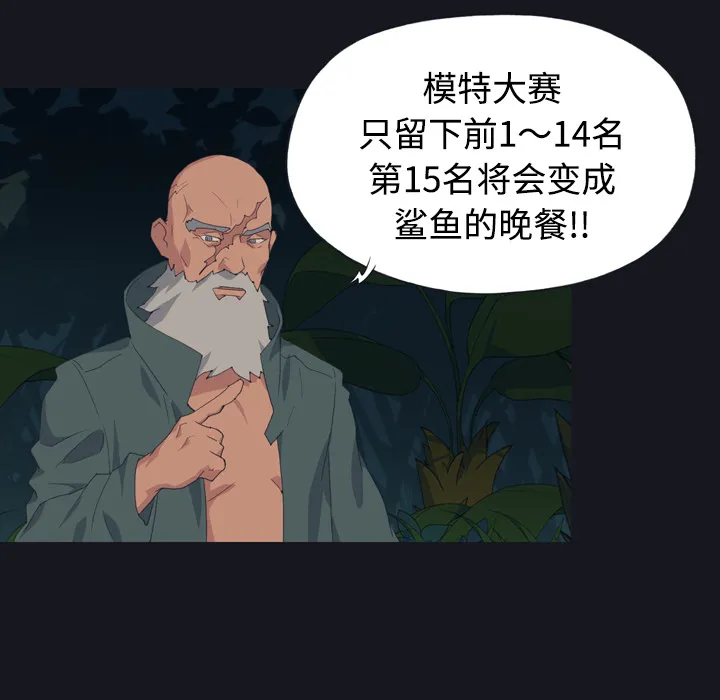 15少女漂流记 15少女漂流记：28
