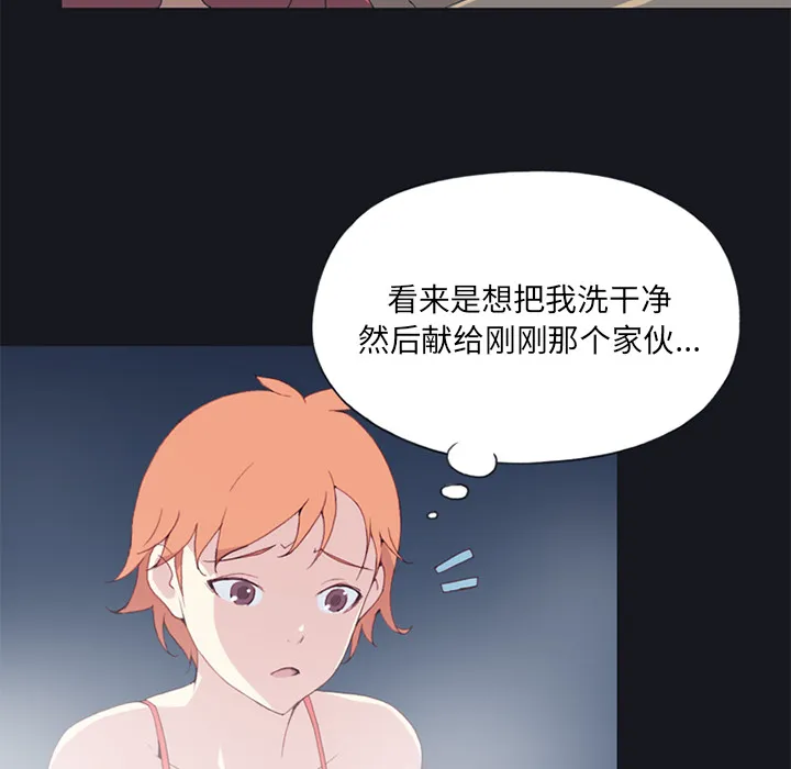 15少女漂流记 15少女漂流记：11