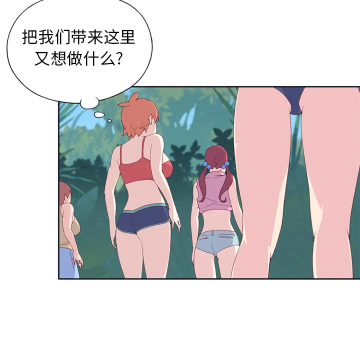 15少女漂流记 15少女漂流记：14