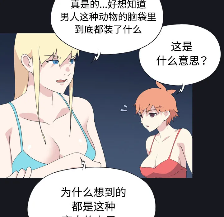 15少女漂流记 15少女漂流记：28