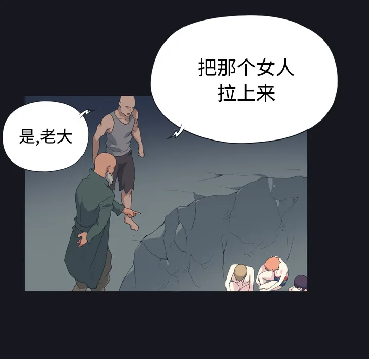 15少女漂流记 15少女漂流记：28