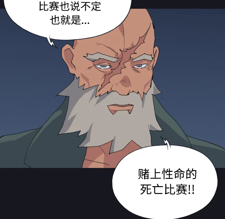 15少女漂流记 15少女漂流记：28