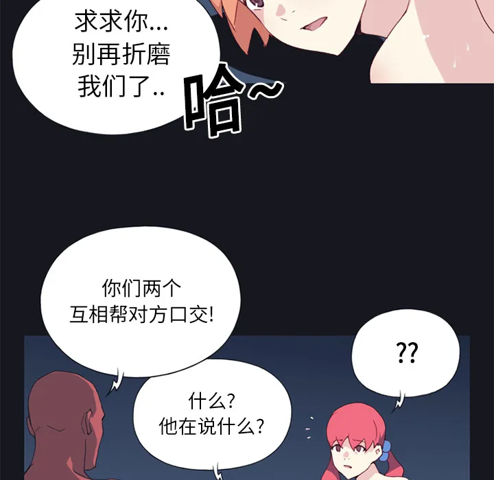 15少女漂流记 15少女漂流记：13