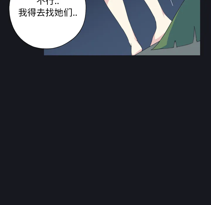 15少女漂流记 15少女漂流记：4