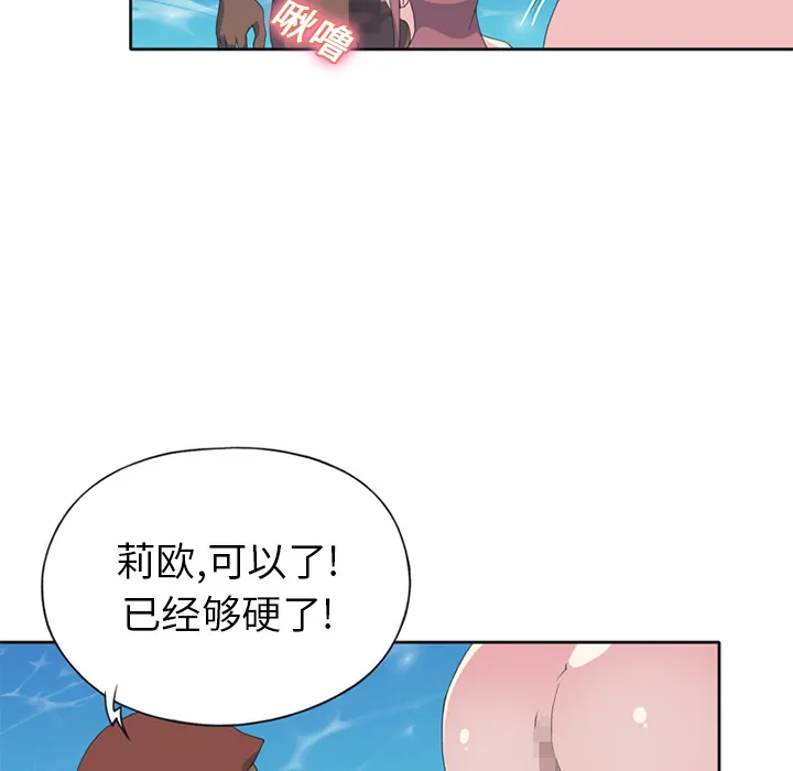 15少女漂流记 15少女漂流记：25