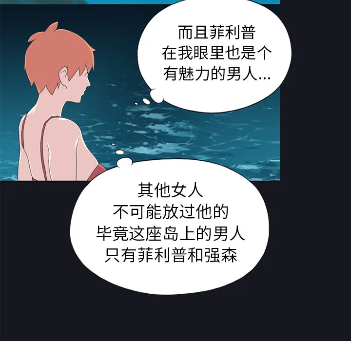 15少女漂流记 15少女漂流记：24