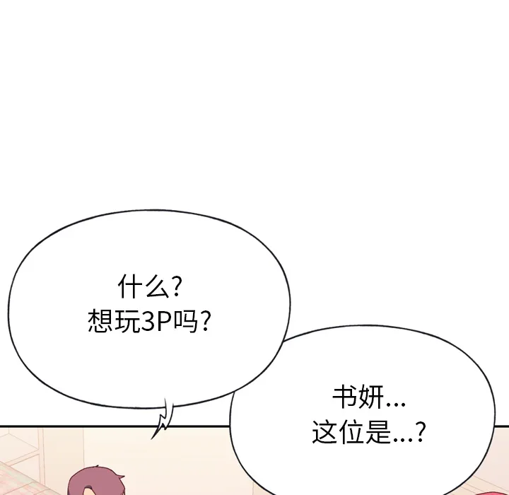 15少女漂流记 15少女漂流记：47