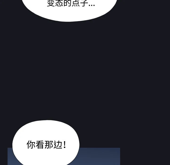 15少女漂流记 15少女漂流记：28