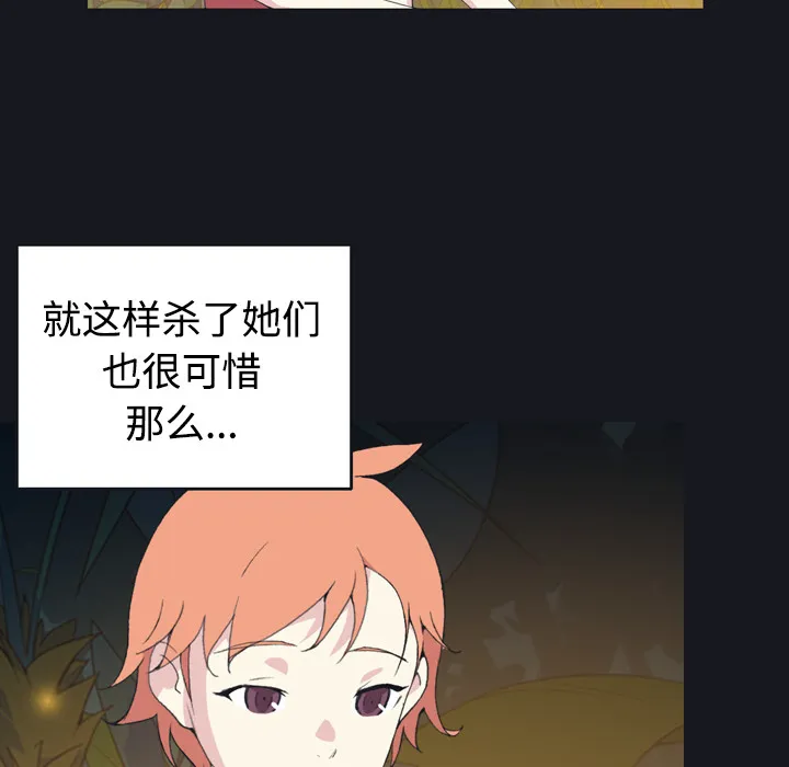 15少女漂流记 15少女漂流记：28