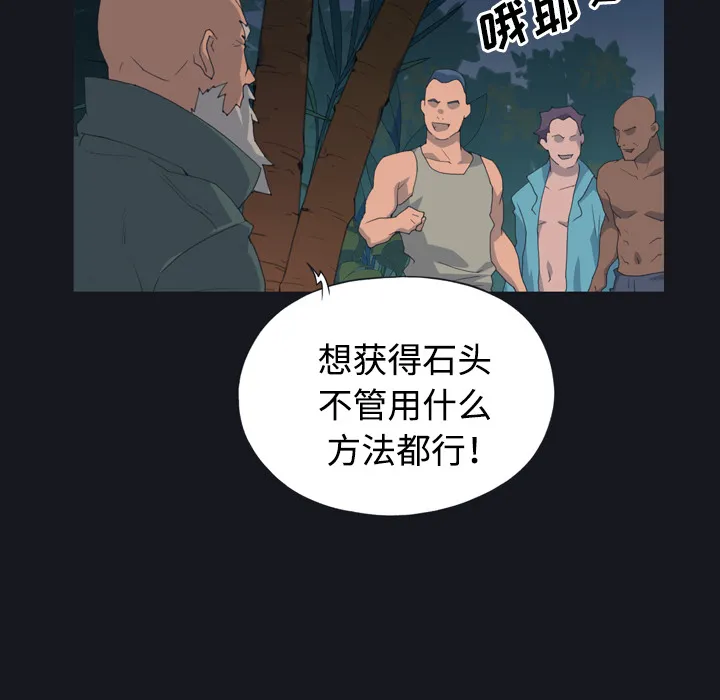 15少女漂流记 15少女漂流记：28