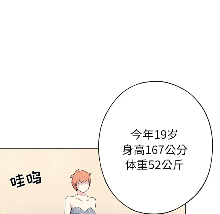 15少女漂流记 15少女漂流记：40