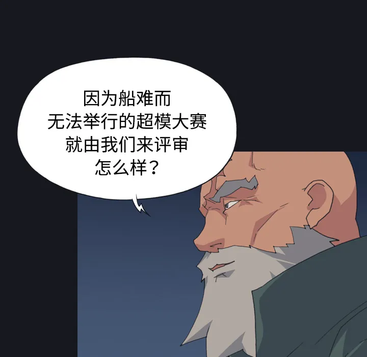15少女漂流记 15少女漂流记：28