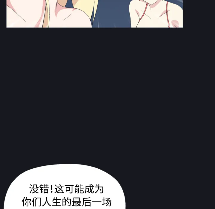 15少女漂流记 15少女漂流记：28