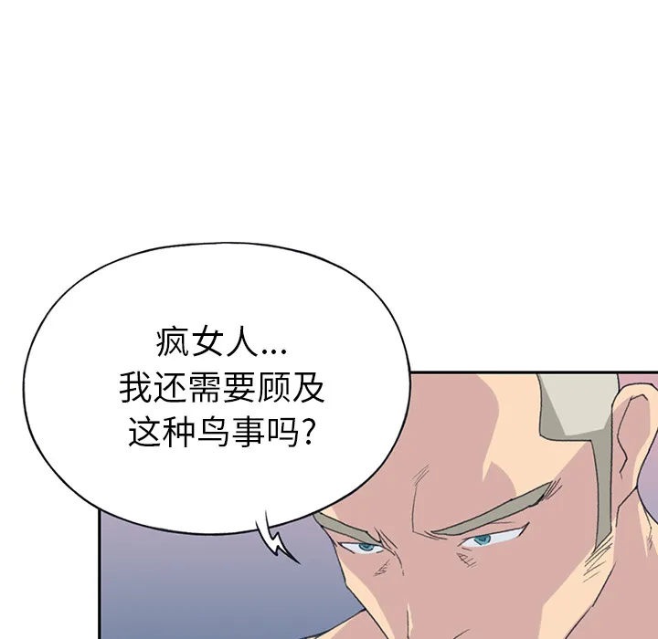 15少女漂流记 15少女漂流记：43