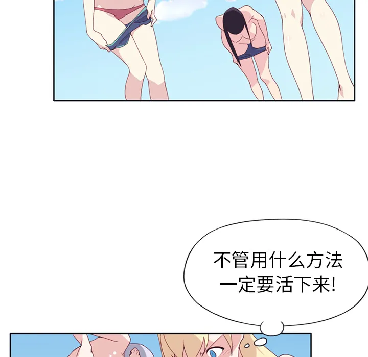 15少女漂流记 15少女漂流记：14