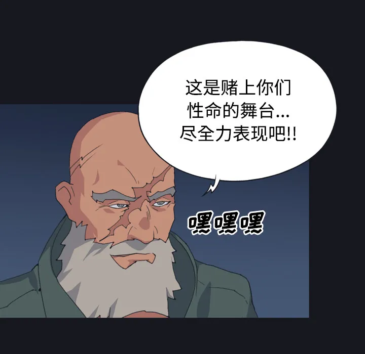 15少女漂流记 15少女漂流记：28
