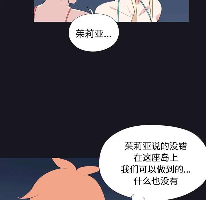 15少女漂流记 15少女漂流记：30