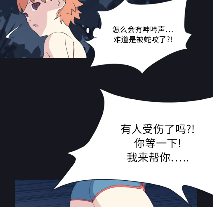 15少女漂流记 15少女漂流记：4