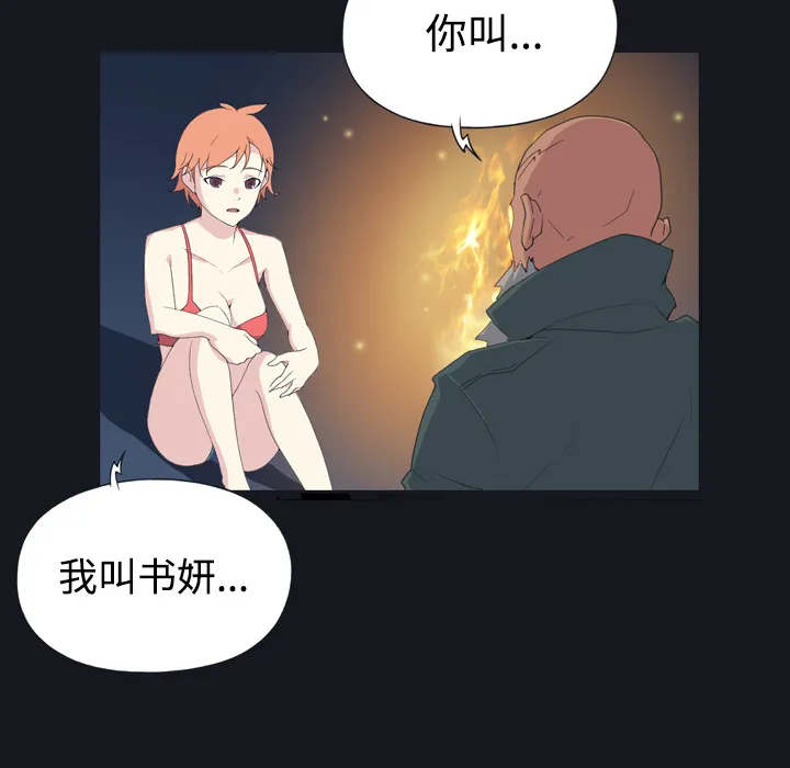 15少女漂流记 15少女漂流记：28