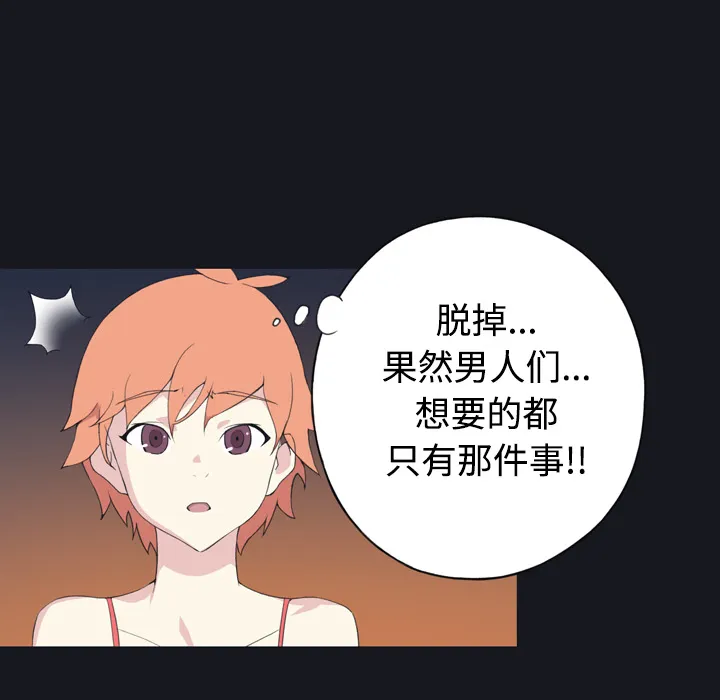 15少女漂流记 15少女漂流记：28