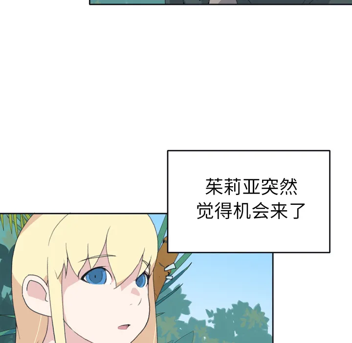 15少女漂流记 15少女漂流记：32