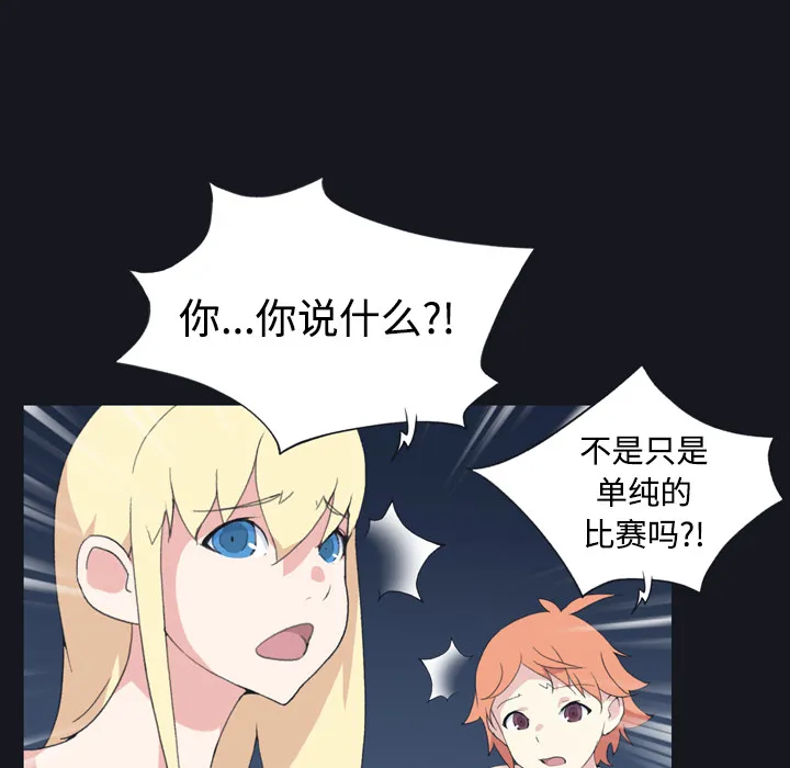 15少女漂流记 15少女漂流记：28