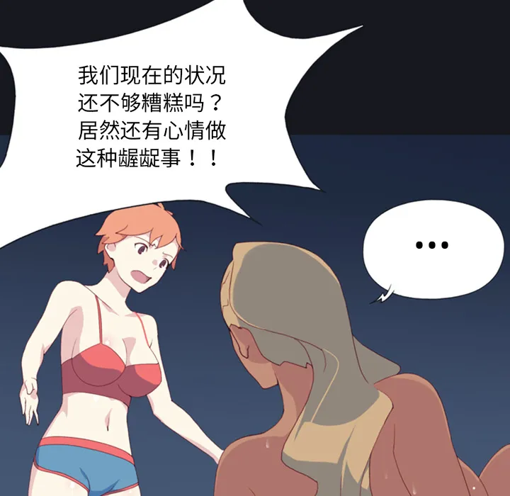 15少女漂流记 15少女漂流记：4