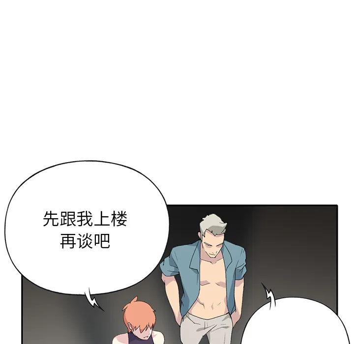 15少女漂流记 15少女漂流记：43