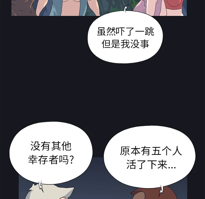 15少女漂流记 15少女漂流记：21