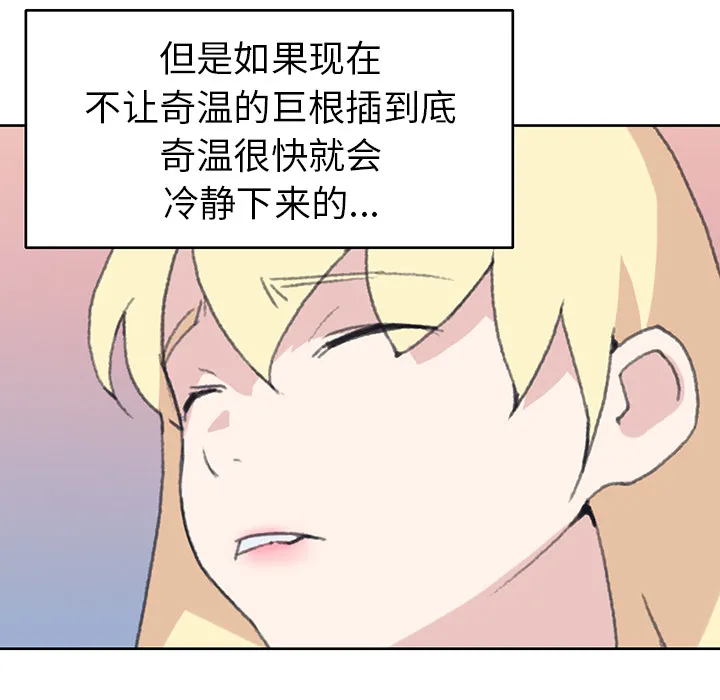 15少女漂流记 15少女漂流记：38