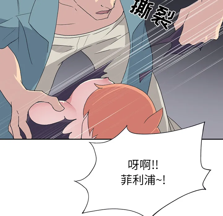 15少女漂流记 15少女漂流记：43
