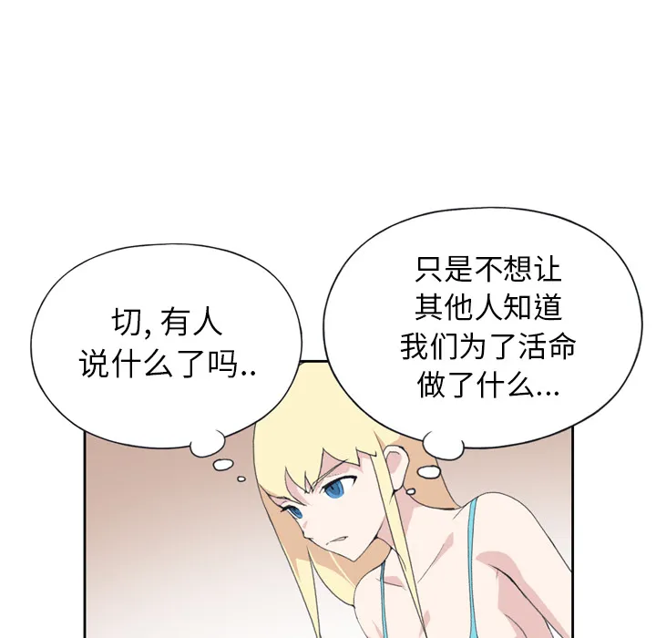 15少女漂流记 15少女漂流记：34