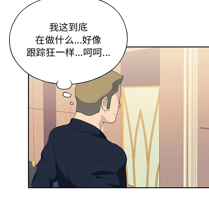 15少女漂流记 15少女漂流记：43