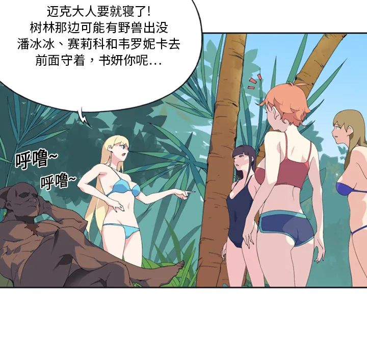 15少女漂流记 15少女漂流记：7