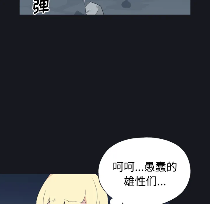 15少女漂流记 15少女漂流记：29