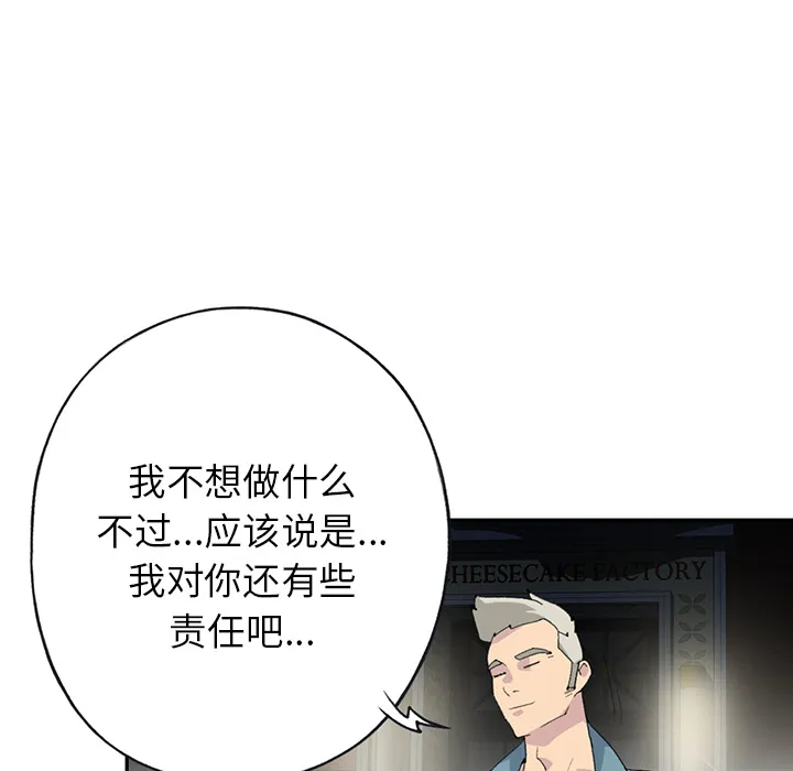 15少女漂流记 15少女漂流记：43