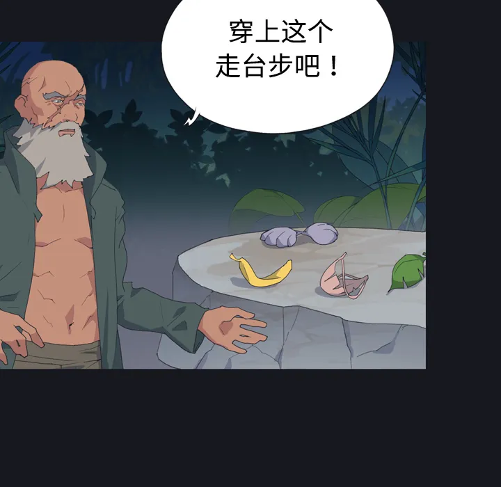 15少女漂流记 15少女漂流记：28